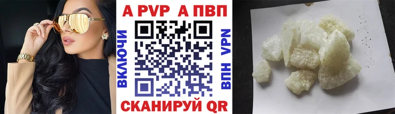 A PVP кристаллы  Шимановск 