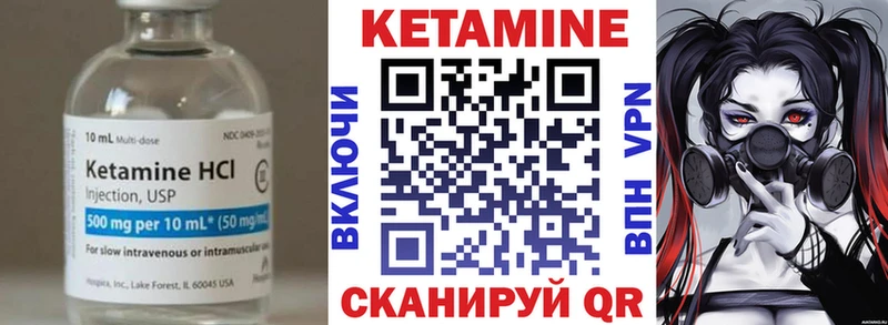 КЕТАМИН ketamine  Шимановск 