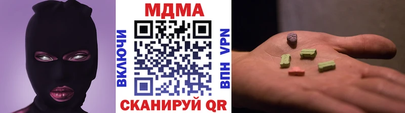 ссылка на мегу tor закладка Шимановск МДМА молли