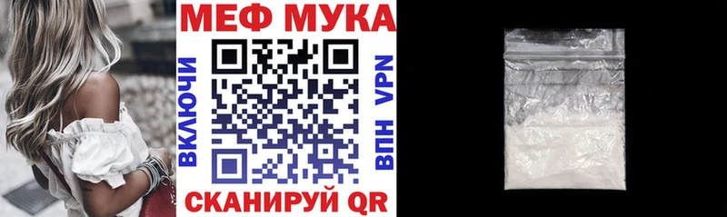 сколько стоит  Шимановск  Мефедрон мука 