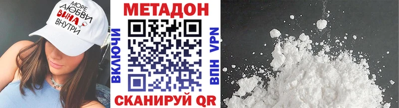 МЕТАДОН белоснежный  Шимановск 